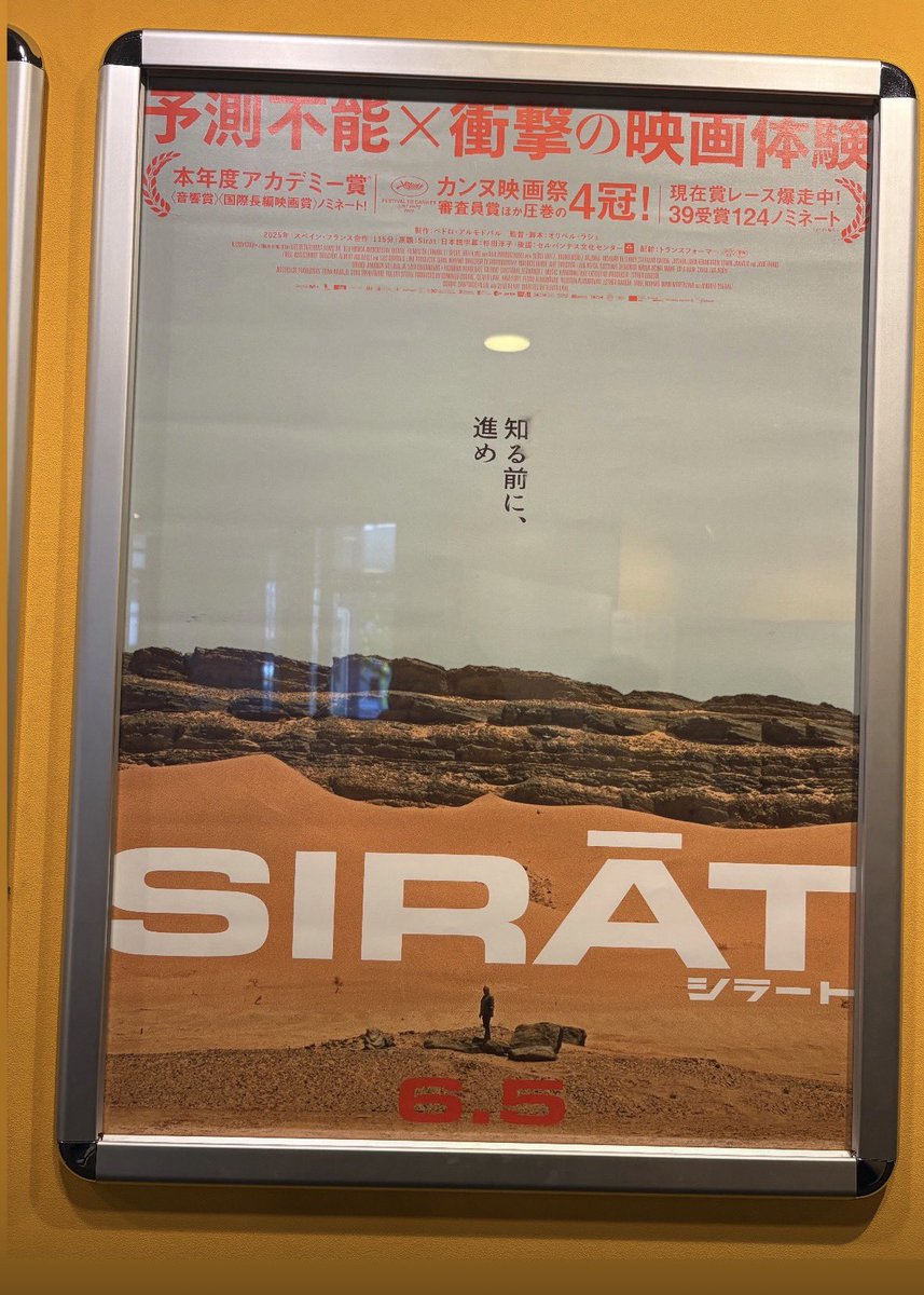 KK2PANTS's tweet photo. 『Sirāt / シラート』見た。Dolby Atmosが掻き鳴らす重低音の四つ打ちキックをバックに進む砂漠版『恐怖の報酬』だった。映画というより体験でしたね。かなり好きだった https://t.co/0tFvyXQZcD