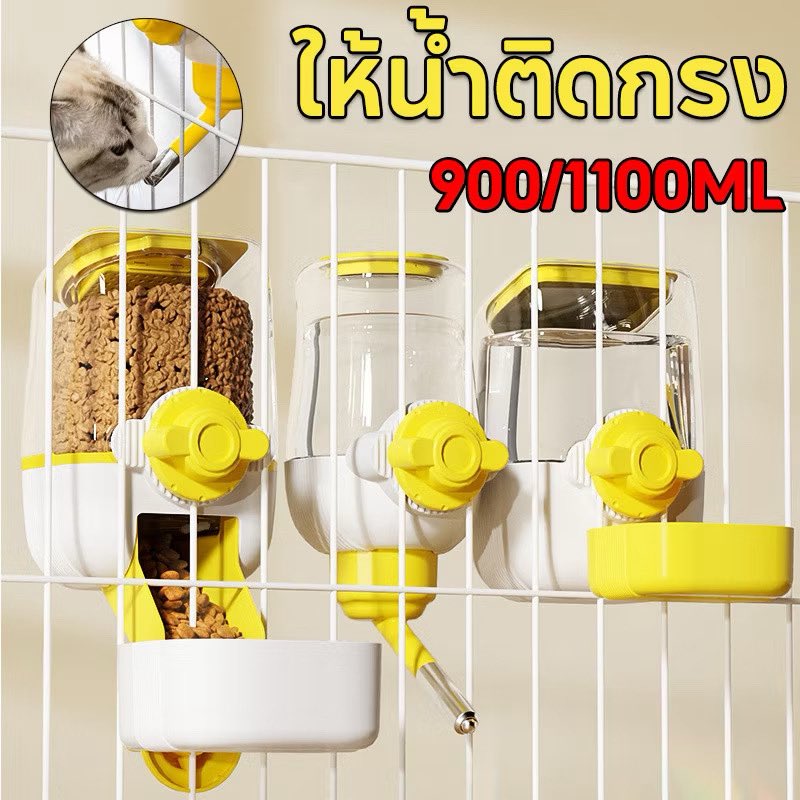 Charel3elle's tweet photo. ที่ให้อาหารสัตว์เลี้ยง 1100ML ให้น้ำติดกรง ที่ให้น้ำ/อาหารแบบแขวนกรง สําหรับสุนัข แมว กระต่าย
พิกัด : https://t.co/tUQ25Eq99o
#ShopeeTH #officialstore #shopping #Shopee #แอพส้ม #ช็อปปี้ #ช๊อปปี้ #ของมันต้องมี #ตรงปก #ถูกและดี #พร้อมส่ง #ป้ายยา #พิกัด #รีวิว #ของดีบอกต่อ #น่ารัก https://t.co/P9ez4qoNfz