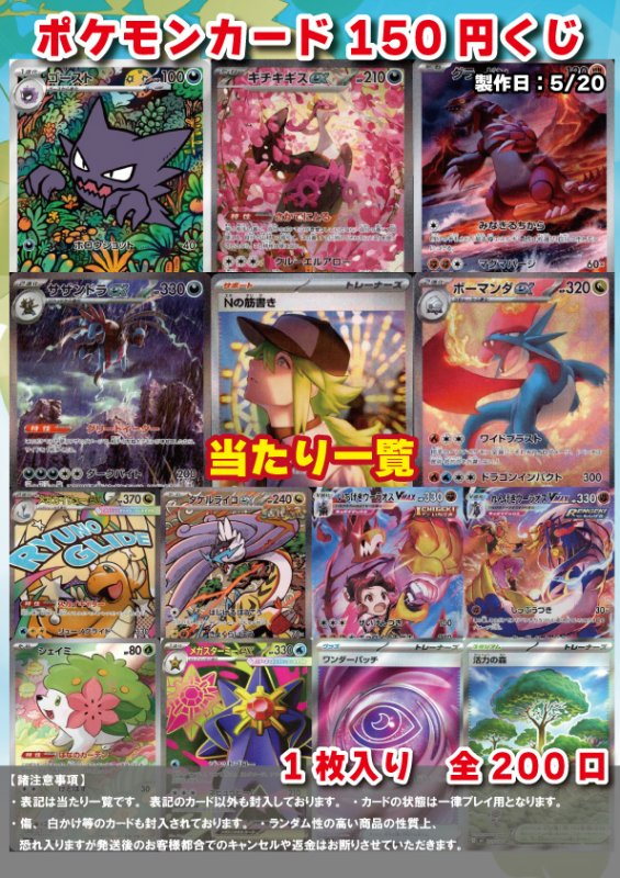 商品情報】 #ポケカ #ポケモンカード -+-+-+-+-+-+-+-+-+-+-+