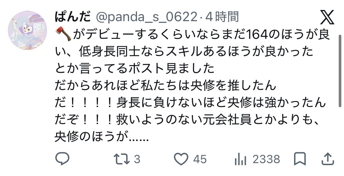 kk079999's tweet photo. こいつ央修に似てとても優しくて暖かいおうさぎ組の一員らしくて神
土田央修もお前みたいなオタク要らないと思うよ https://t.co/QWVJW8iF6G