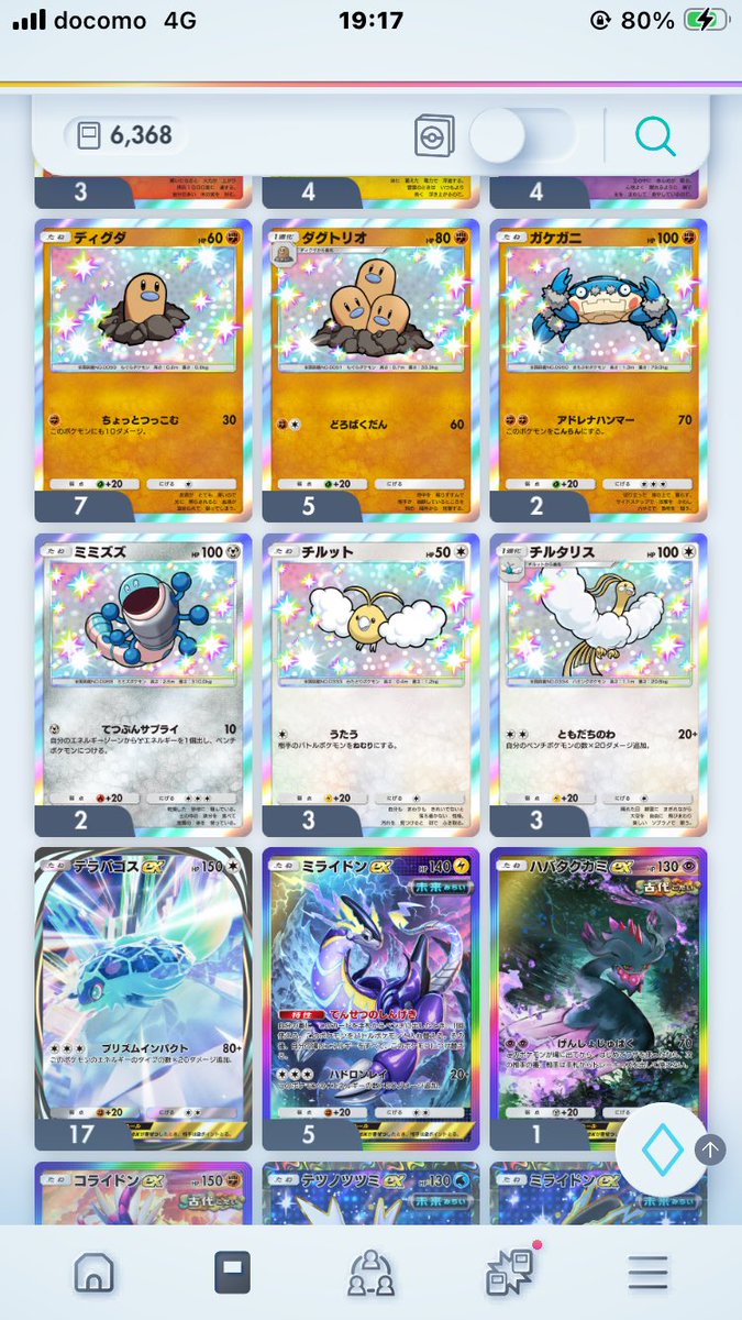 ChaChaOSQ's tweet photo. 今日のポケポケ✨
進撃パラドックス

今日は、
👑クラウンの
ドドロクツキをゲットです‼️

コンプまで
⭐️2のテツノツツミ（アート）
色マスカーニャの2枚です

現時点でフレンドさん限定
（枠上限いっぱいの為）
となりますが3枚以上カード
ならトレードOK😀

#ポケポケ
#ポケモントレーディングカード https://t.co/sN4gJj5etl