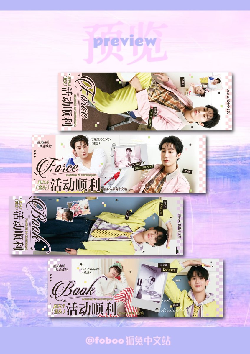 foboo_9697's tweet photo. 『 Force &amp; Book Fansign in ChongQing 』 

Part 3  Free Slogan Giveaway

🗓️ Date: 6.6-6.7
📍 Location: Event venue

#ForceFMinChongqing2026 
#BookFMinChongqing2026
#ฟอสบุ๊ค https://t.co/mXExbkTzL2