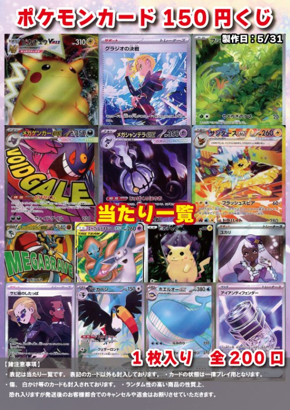 商品情報】 #ポケカ #ポケモンカード -+-+-+-+-+-+-+-+-+-+-+