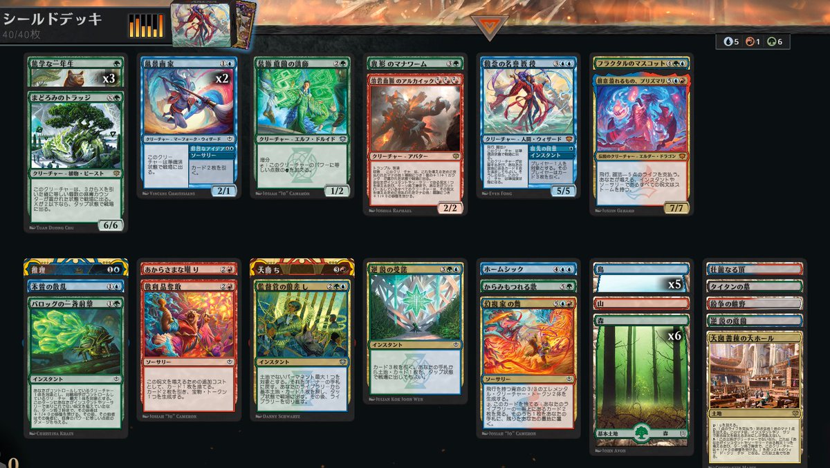 KAi_KCET's tweet photo. 予選プレイイン一発で抜けた！嬉しー😆 #MTGA https://t.co/pPOCXR9aXV