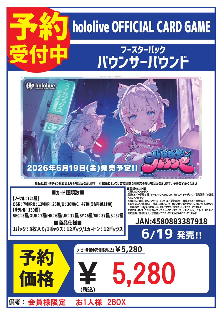 21P4's tweet photo. おはようございます
本日金曜は20時までの営業！

17時　#デュエマ（デュエ募
17時　#ポケカ（ジムバトル
18時　#ユニオンアリーナ（ユニチケ
18時　#デジモン（テイマーバトル
19時　#五等分TCG

6/19発売 #ホロカ
「バウンサーバウンド」
予約受付中！

#カードボックス藤田店 #カドボ藤田 https://t.co/5ZRw1acuCe