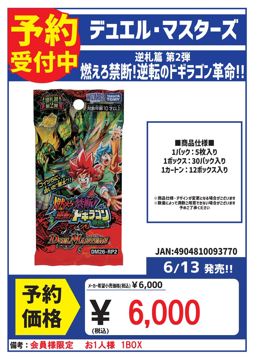 21P4's tweet photo. おはようございます
本日金曜は20時までの営業！

17時　#デュエマ（デュエ募
17時　#ポケカ（ジムバトル
18時　#ユニオンアリーナ（ユニチケ
18時　#デジモン（テイマーバトル
19時　#五等分TCG

6/19発売 #ホロカ
「バウンサーバウンド」
予約受付中！

#カードボックス藤田店 #カドボ藤田 https://t.co/5ZRw1acuCe