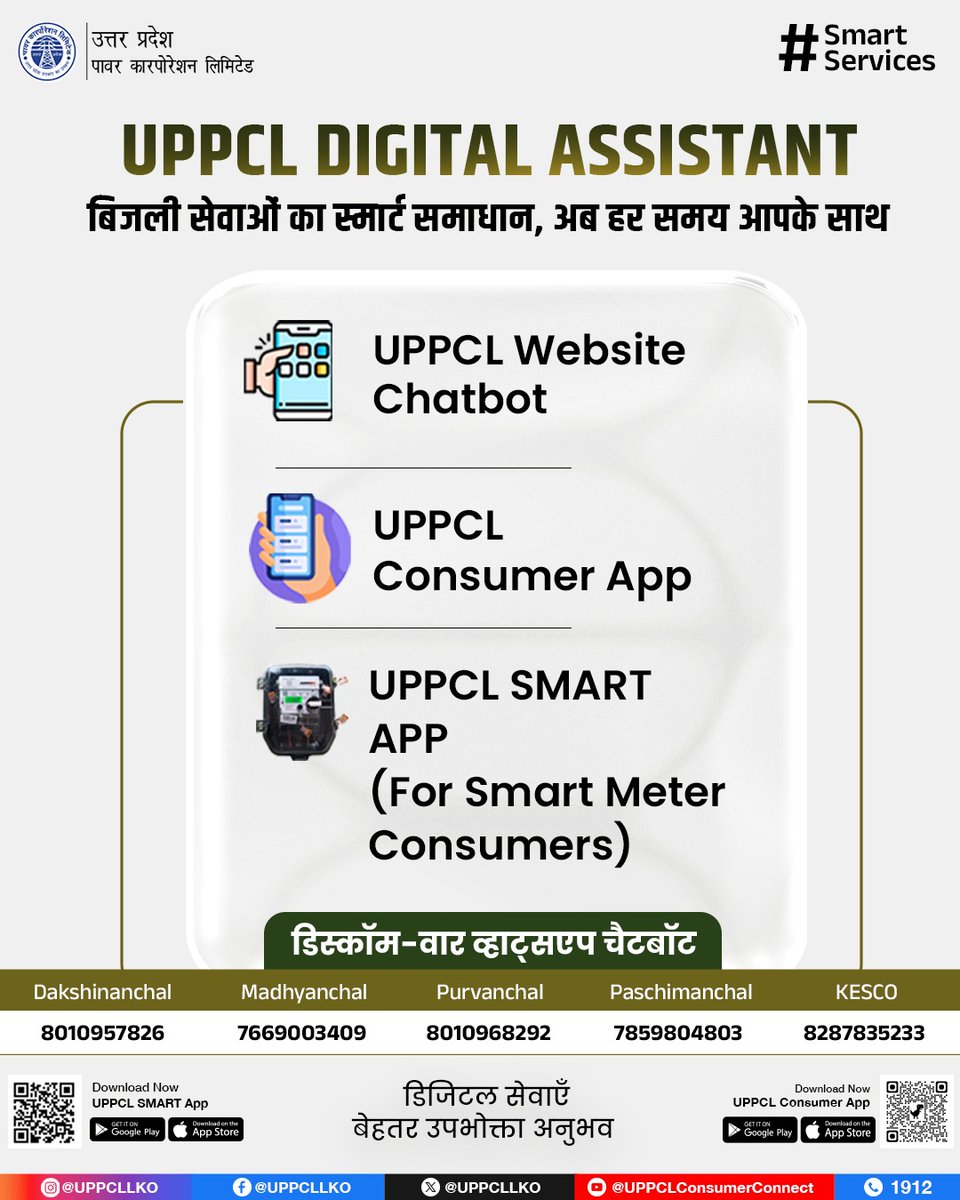 UPPCLLKO's tweet photo. UPPCL के डिजिटल प्लेटफॉर्म्स के माध्यम से बिजली सेवाओं को और अधिक सरल, तेज़ एवं सुविधाजनक बनाएं। व्हाट्सएप चैटबॉट, वेबसाइट चैटबॉट और मोबाइल ऐप्स की सहायता से अब महत्वपूर्ण उपभोक्ता सेवाओं का लाभ कभी भी, कहीं भी आसानी से प्राप्त करें। 
#UPPCL #DigitalAssistant #SmartServices #ConsumerConvenience #DigitalUPPCL 

@CMOfficeUP
@EMofficeUP
@aksharmaBharat
@mduppcl