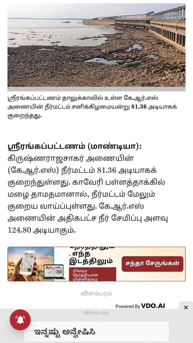 agaranhere's tweet photo. டெல்டா விவசாயிகள் கவனத்திற்கு...
இது கன்னட செய்தித் தாளில் வந்த செய்தியின் தமிழாக்கம்.. https://t.co/qu8Bvlx6XI