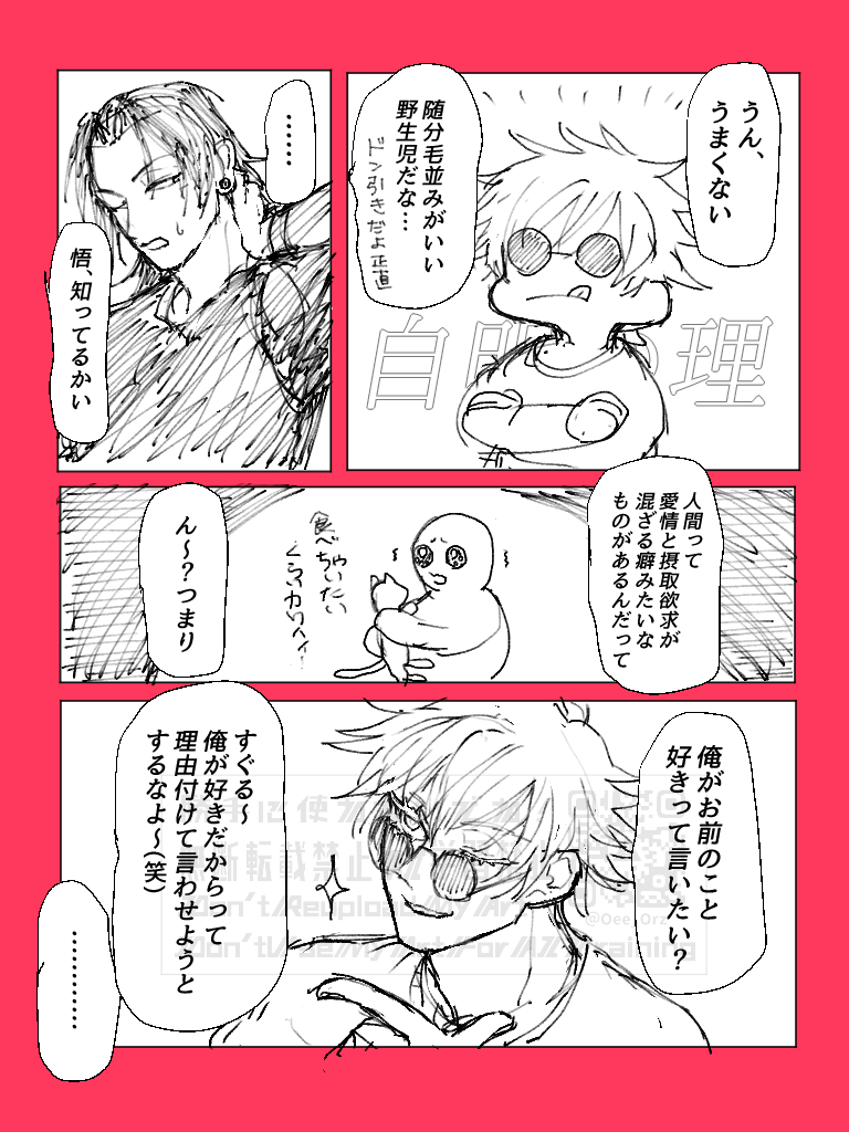 Oee_Orz's tweet photo. 五夏  触れ合いが過剰(当社比) https://t.co/uKGIP2L4UH