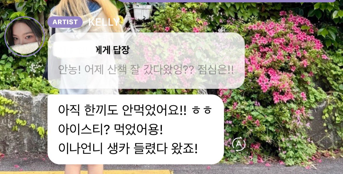 BDO616's tweet photo. 서여니 이나 생카 갔대!! https://t.co/no2PNprczY
