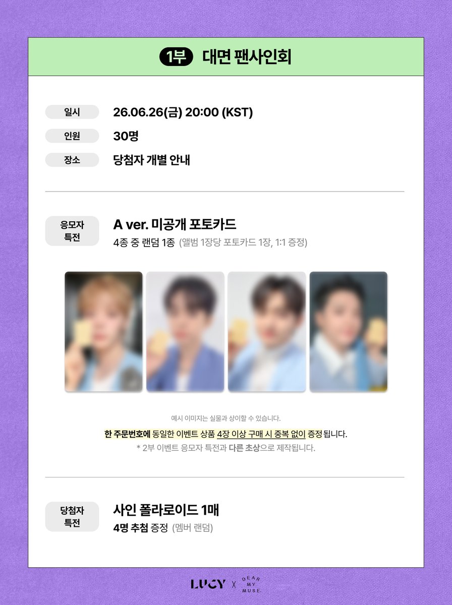 dearmymuse_foru's tweet photo. #LUCY #루시
2ND FULL ALBUM <Childish>
OFF-LINE FANSIGN &amp; 1:1 PHOTO EVENT 

🗓 응모: 06.09(화) 15:00 ~ 06.11(목) 23:59 (KST)
🗓 진행: 06.26(금) 20:00 ~ (KST)

🔗 KR https://t.co/MY37D1TxNK
🔗 JP https://t.co/1AL3fSRGr7
🔗 GLOBAL https://t.co/uxwyTLNCDq https://t.co/XLHj4qQOuC