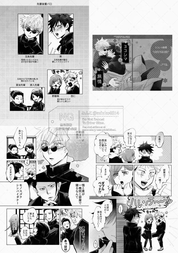 6/28新刊です

東3ホール り17a 【子供騙し。】

■新刊
『せんぱいこうはい』A5/124P/1300円 

先輩後輩パロ2冊、WEBの再録と描き下ろし13P
全体的にイチャイチャしてます

通販▶︎ https://t.co/swnViejBPg 