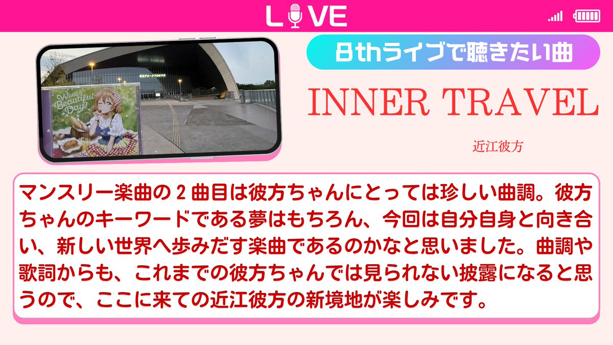 shohira841's tweet photo. 【8thライブ東京公演まであと5日！】

大阪公演最高でしたね！
その”熱”をトキメキエクスプレスに乗せて出発進行！
京王アリーナへ直行便ＧＯー！！

#NFX第2章 https://t.co/KAD2g9xAGQ