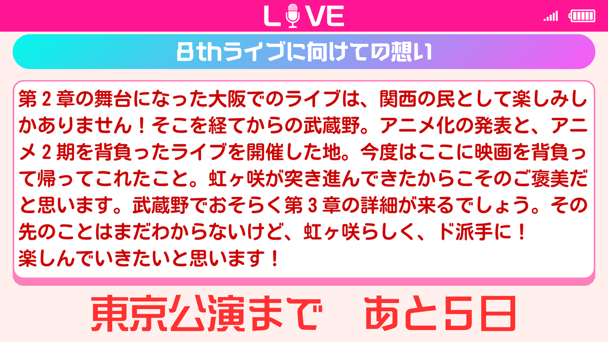 shohira841's tweet photo. 【8thライブ東京公演まであと5日！】

大阪公演最高でしたね！
その”熱”をトキメキエクスプレスに乗せて出発進行！
京王アリーナへ直行便ＧＯー！！

#NFX第2章 https://t.co/KAD2g9xAGQ