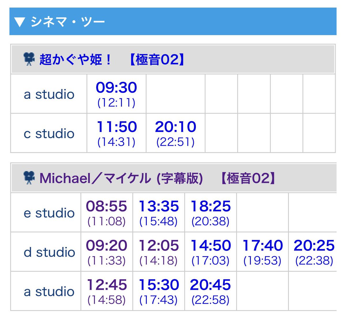 toyoda362's tweet photo. 『音響のシネマシティ』さんの本領発揮！

初日11回上映！

aスタは超かぐや姫とシラートに各1回譲ったけど3回
dスタは独占

シネマシティさんはマイケルに本気です！

#映画マイケル
#マイケル 
#マイケルジャクソン 
#立川シネマシティ https://t.co/aAwmvr4Iy1