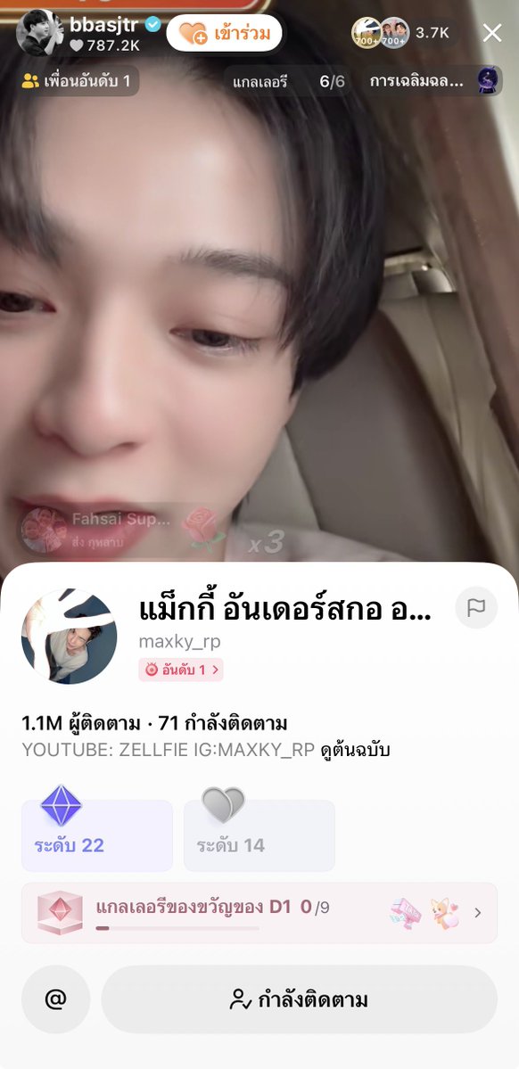 PP_RSR's tweet photo. บาสร้องไห้ ฟค.เปย์มาตั้งนานไม่มีอะไร พี่คนนี้มาเปย์ทีเดียวค่ะๆๆๆๆ 😌

#แม็กกี้บาส 
#MaxkyBas 
#maxky_rp 
#บาสเด็กอ้วนที่แท้จริง https://t.co/7uNP32dzr1