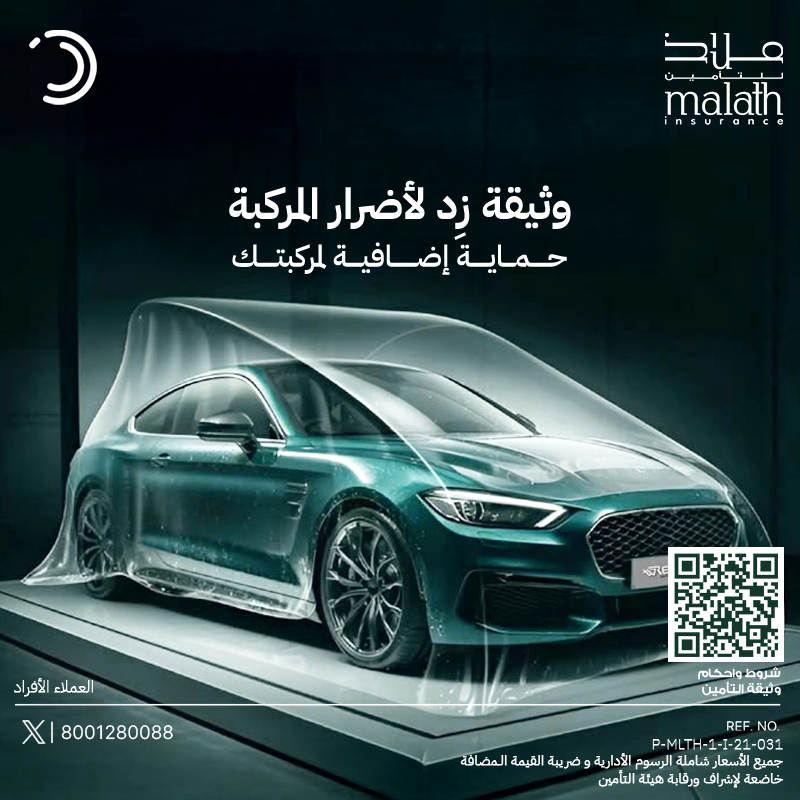 ملاذ للتأمين tweet media