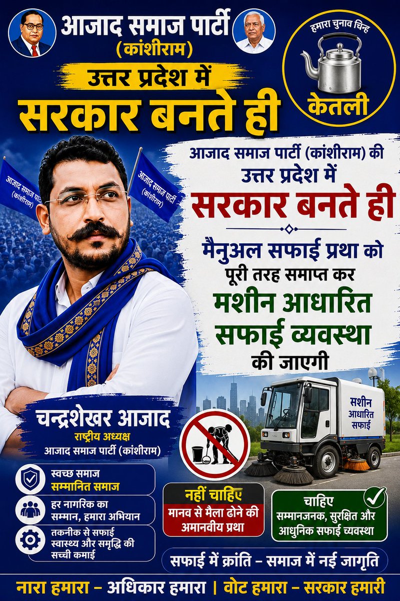 AmitGautam0909's tweet photo. हम आ रहे हैं @AzadSamajParty 
@BhimArmyChief https://t.co/O9Al3v9mor