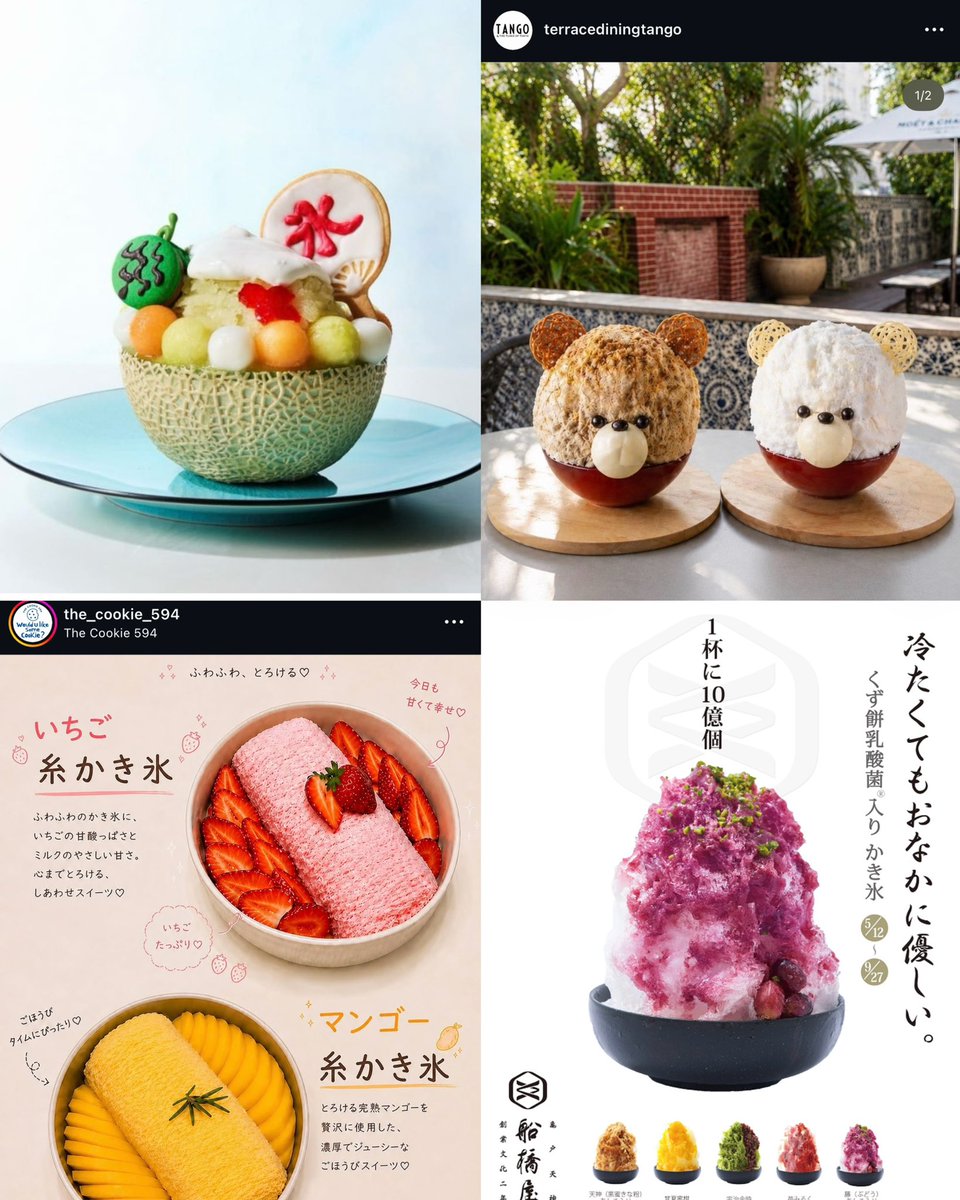 ng9fo's tweet photo. この夏おすすめかき氷🍧🎐꙳⋆
お腹壊さないように気をつけてჱ̒ ᴖ⩊ᴖ ） 💦
船橋屋のくず餅かき氷ㄘゃᖾ気になってり🥹 https://t.co/t3OjCSG8GD
