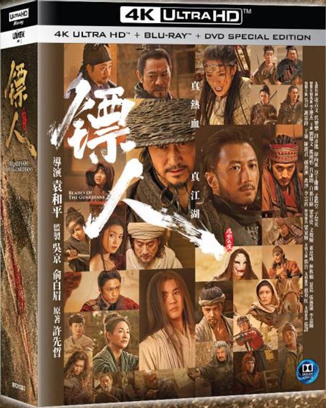 YesAsia_Movies's tweet photo. Yuen Woo Ping's all-star martial arts period epic BLADES OF THE GUARDIANS features Wu Jing, Nicholas Tse, Jet Li, Tony Leung Ka Fai, Yosh Yu, Chen Lijun, Jun, Winwin and more ~ Preorder now!
https://t.co/tGuYI8MSYy

#鏢人風起大漠 #謝霆鋒 #吳京 #梁家輝 #李連杰 https://t.co/SiZ4kQLQvU