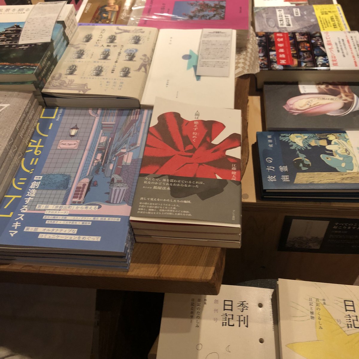 kurofunecosich's tweet photo. 【お知らせ】「逍遥の跡」は京都「余波舎」でも販売しています。編集の坂崎麻結さんとデザインの出田祥蔵さんも寄稿している「なnD」の隣に置いていただいます！江藤健太郎さんの小説もありました！店主の涌上さんのセンスで集められた本やレコードなどが泊まる波止場のような楽しい書店です。 https://t.co/Tc7XvWIS1s