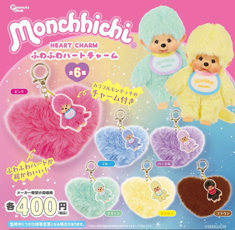 モンチッチ【公式】 (@monchhichi126) / Posts / X