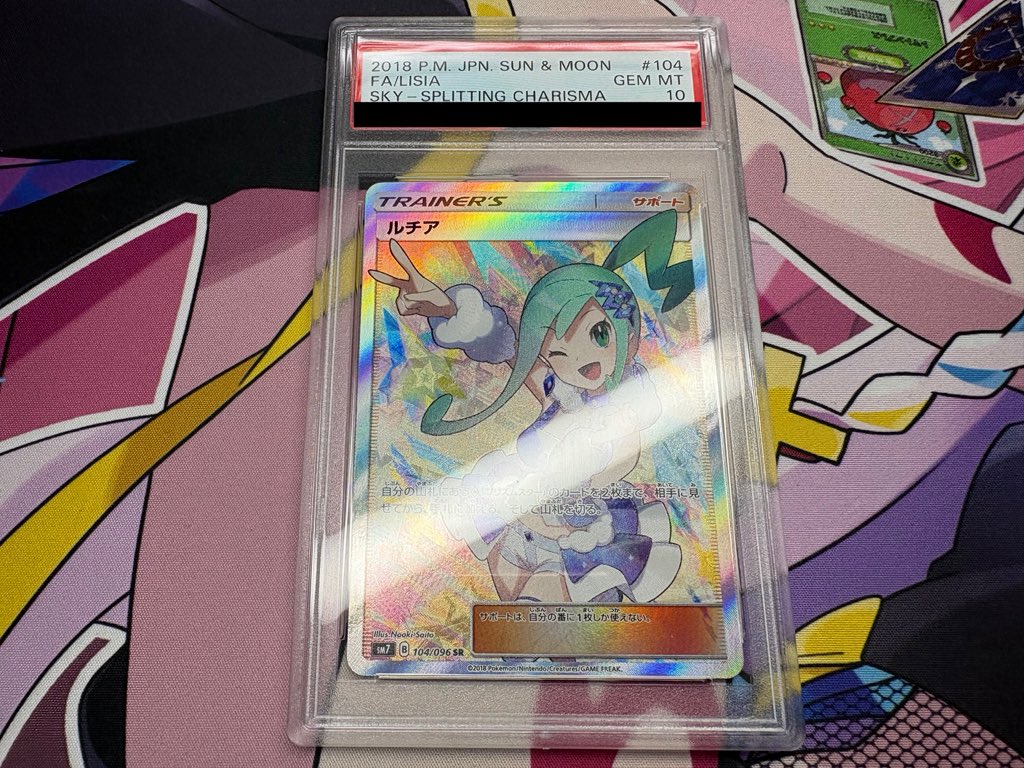 こちらのPSAお買取させて頂きました！𑁊^. .^𑁊♩ ご来店ありがとうご