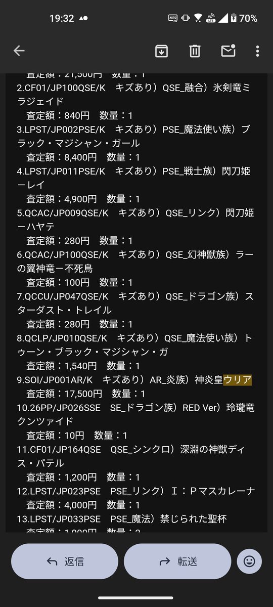 SawarabiShizune's tweet photo. 以前トレコロに買取依頼を出して
金額に納得がいかなかったため一部返品依頼しました。
返ってきたカードになんか傷増えてね？
と思ってそっくりそのまま再度買取依頼したら傷あり査定で大幅減。
初回:17500円
2回目:3800円

これ絶対傷つけて返したな？
ふざけた連中だな https://t.co/Nlpp1NJSY0