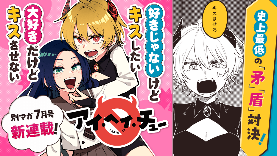 1話はいつでもマガポケで読めます！ 今日だとポイントプレゼント対象話