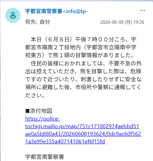 baku898989's tweet photo. 本日（６月８日）午後７時００分ころ、宇都宮市陽南２丁目地内（宇都宮市立陽南中学校東方）で熊１頭の目撃情報がありました。
https://t.co/SkcoBZbePk https://t.co/G3qCy1N4Yx