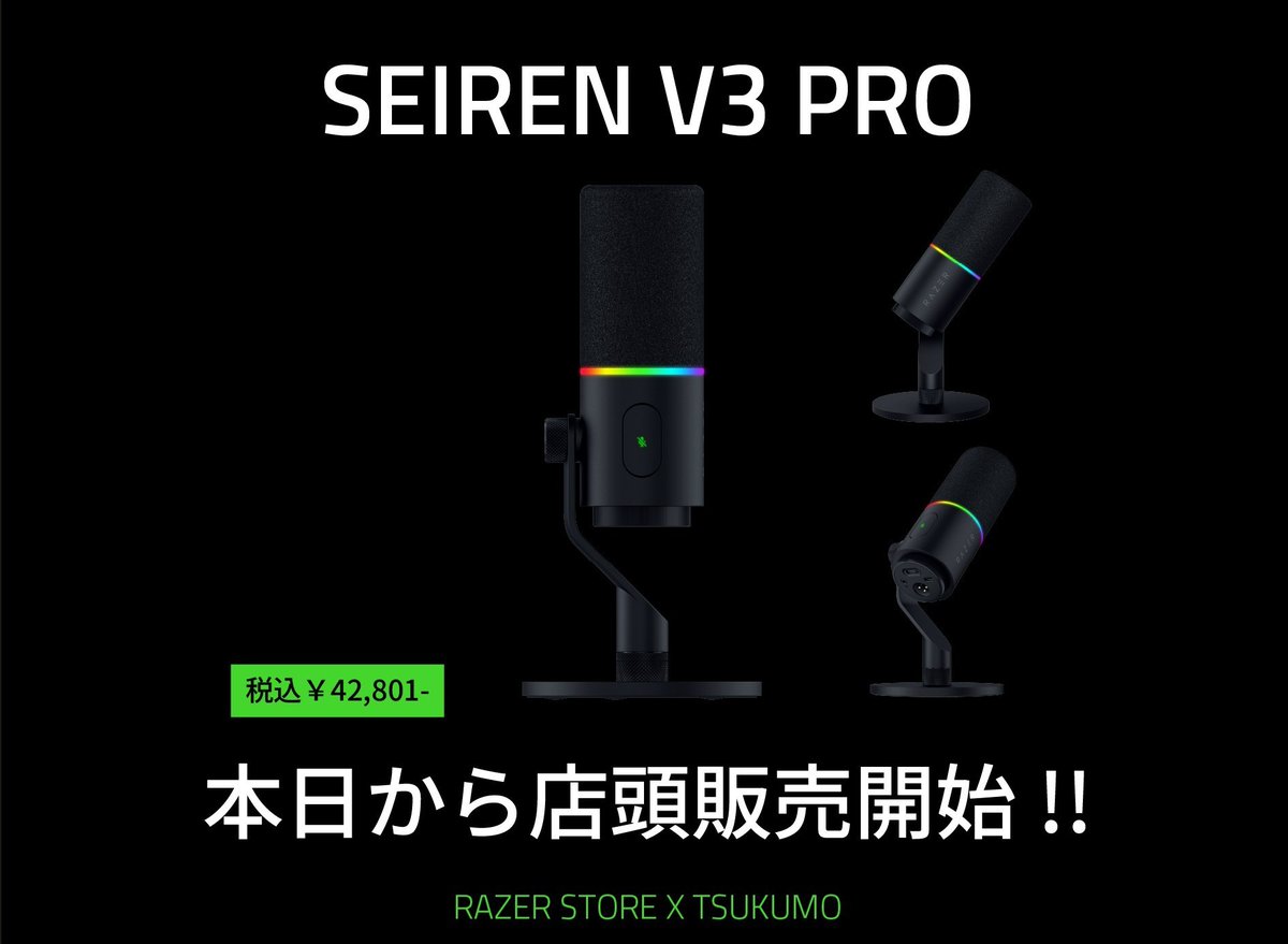 RAZER STORE】 最新ダイナミック型マイク 本日情報解禁＆発売開始