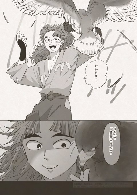 よすけ よすけ(@yosugatoenishi) さんのマンガ一覧 : 2ページ目 | ツイコミ(仮)