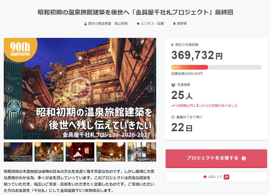 kanaguya's tweet photo. #金具屋千社札プロジェクト
みなさまご支援ありがとうございます！開始からまだ3日ですが目標金額の41%達成となりました！
今回初めてご参加いただく方も多くてうれしいです！
本日から、リターン千社札のデザインの紹介も行ってまいります。11種類ありますもので順々に！ https://t.co/03bRxY3kwo
