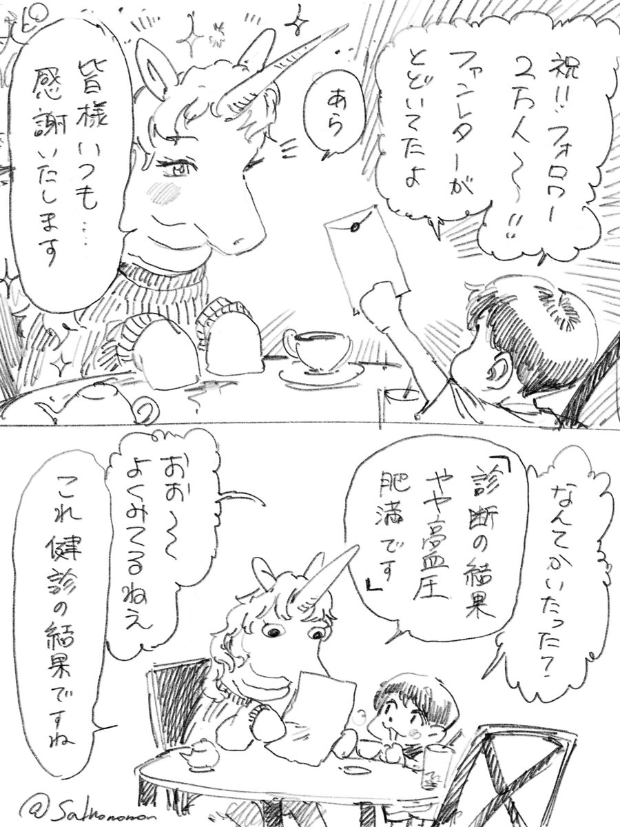 punipunicorn's tweet photo. 開設してから約1年。
ついにフォロワー様、2万人…！？🦄
本当にありがとうございます。
相変わらずな毎日を、これからも見届けてくださいね。 https://t.co/yR1o1zN3Up