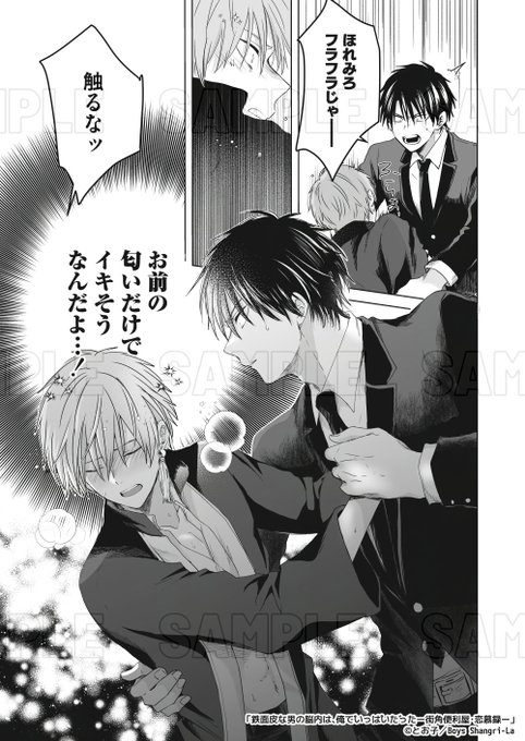 商業BL を含むマンガ一覧 : 20ページ目 | ツイコミ(仮)