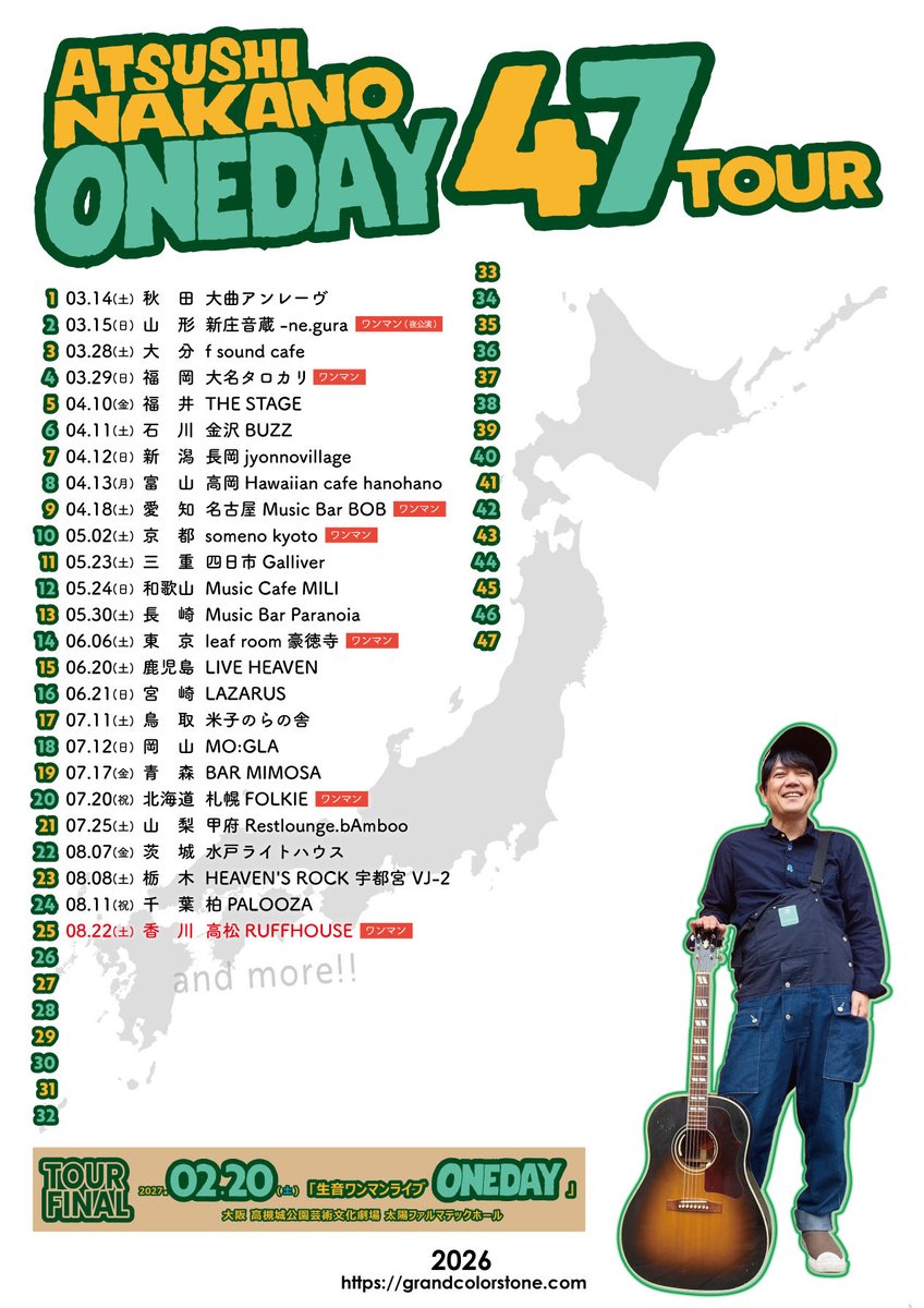 GRANDCOLORSTONE's tweet photo. 【今週のライブ】
●6/10(水)大阪 京橋 LIVE HOUSE Arc
“モリコレ2026 DAY1”
配信あり

●6/14(日)山口 周南RISING HALL
“RISING HALL 10th Anniversary-EXTRA STAGE-”

●6/15(月)大阪 高槻 TAKADAMA BASE
“高槻魂!!トークライブ「世が世なら2026 第1話」”

▼詳細
https://t.co/i49lFFPr4I
(ス) https://t.co/9N6rusX9Jx