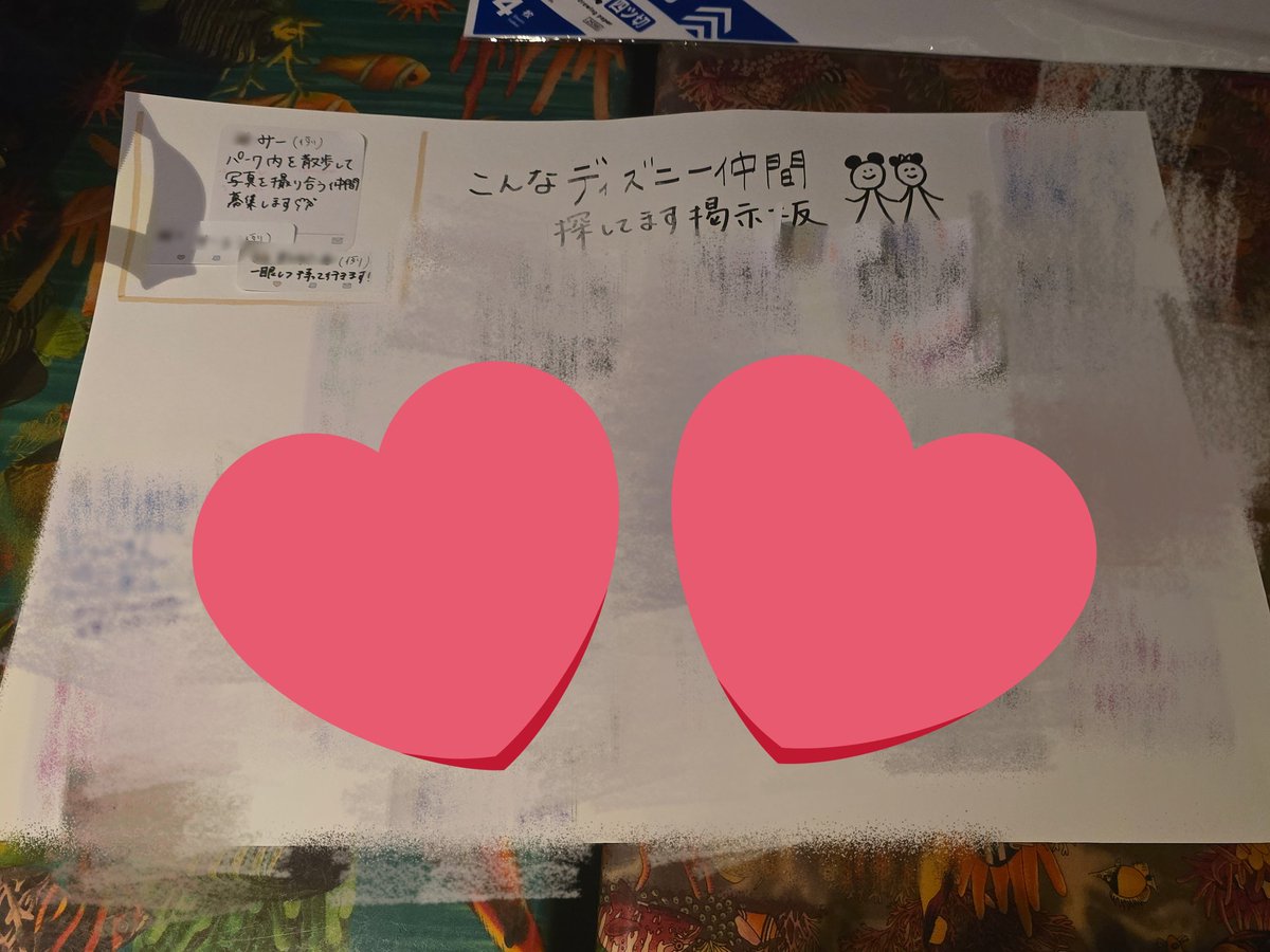 En_offkai's tweet photo. 先日のレズビアン・セクマイディズニーオフ会では、同じ楽しみ方のディズニー好き仲間を探せるようにアナログですが掲示板を用意しました！
全員が活用してくださって、活発な掲示板になりました✨
また、ディズニーといえばTODAY！な世代なので、お���製のTODAY風参加者さん向け資料を作りました☺ https://t.co/CN6V8BuWGf