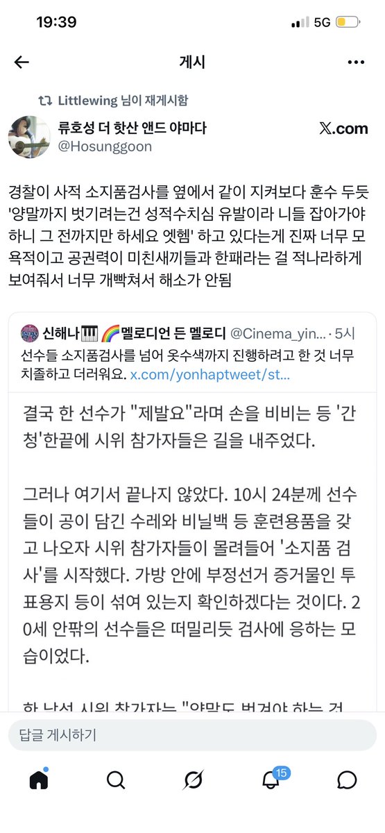 gimchunbong12's tweet photo. @joojinwoo_ 주진우 너 때문에 시민들이 인권유린, 자유권을 침해당하고 있다 . 넌 응분의 책임을 져라. https://t.co/meYnzyifwk