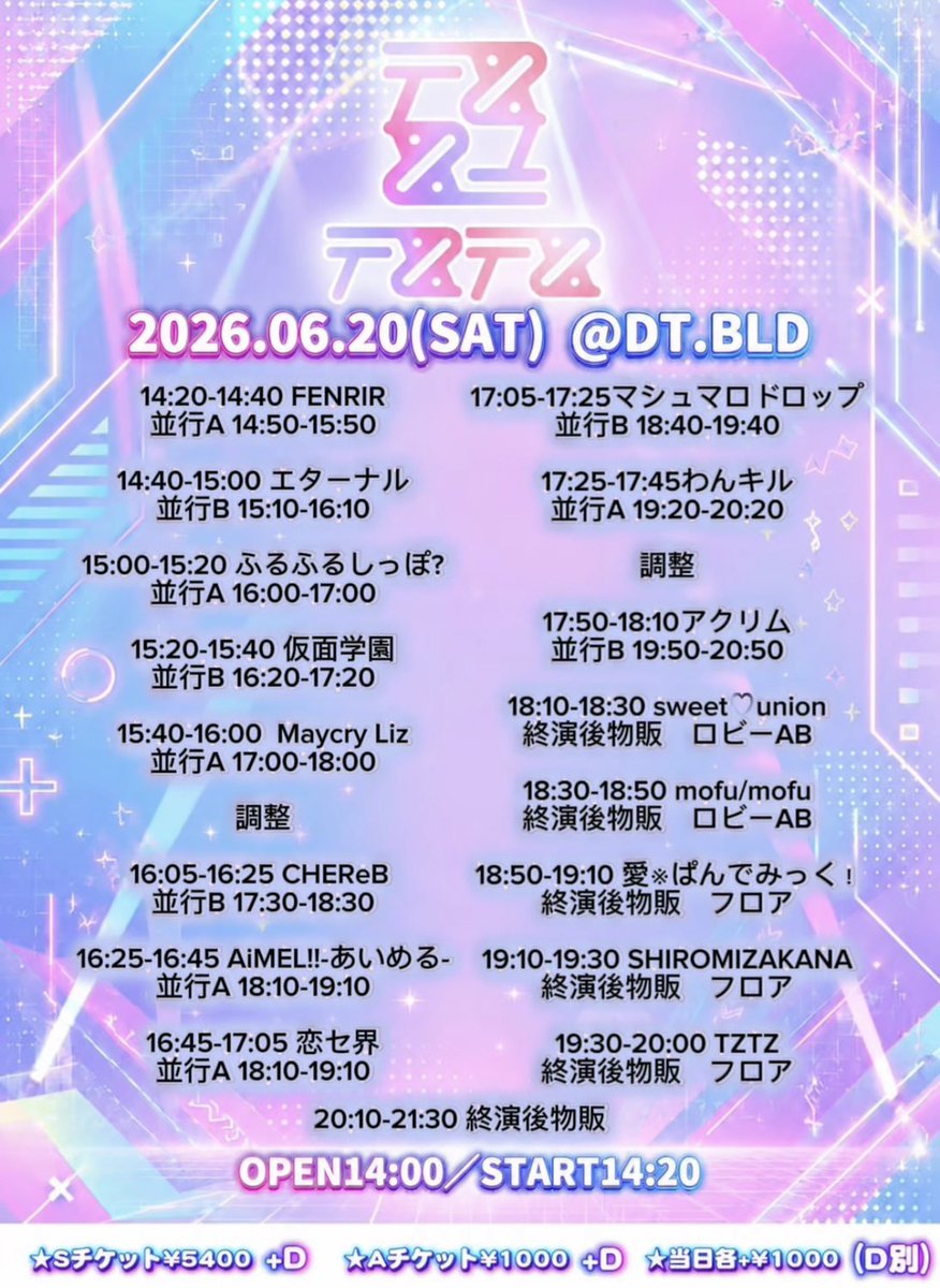 StarWindowsM___'s tweet photo. ☄️☄️☄️☄️☄️☄️☄️☄️☄️☄️
      TZTZデビューライブ
          Neo Neeeeeet!!
☄️☄️☄️☄️☄️☄️☄️☄️☄️☄️

      ＼2026.6.20.Sat.／
                at.Dt.BLD

■時間
OPEN/14時00分
START/14時30分
■料金
A  ¥ 1,000円＋D
当日+¥1,000円
■Ticket
https://t.co/uKFRjGJ9wu

CHEReBは16時05分登場予定✨✨

ぜひ。

#CHEReB
#TZTZ 
#DtBLD