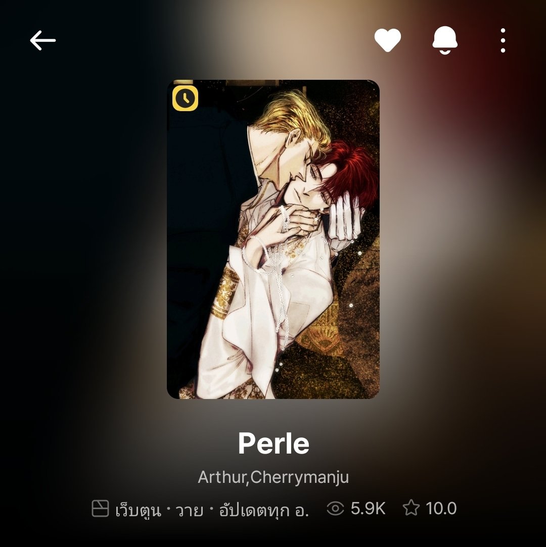 llyulily's tweet photo. วันนี้คนไทยอ่าน Perle กันรึยังคะ🥹 สมาชิกคณะปฏิวัติ × องค์รัชทายาท enemies to lovers to นู่นนี่นั่น ถึงแม้เรื่องจะไม่ยาวมาก มีแค่ 49 ตอนจบ + 5 ตอนพิเศษ แต่เป็นเรื่องที่อ่านแล้วติดตรึงใจไปอีกนานแน่นอน https://t.co/pDArkX1oLc
