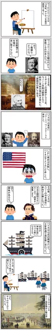 #いらすとや #世界史 #歴史    
【ザクセン王国の画家】 