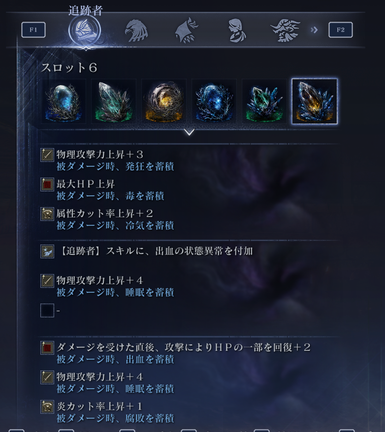 _GaN2's tweet photo. 夜侵入、封牢、大剣3本お兄ちゃんだったか…ポストの海で見かけた気がしたので試しに組んでみたけど、色々惜しい気はする。
しかし、被弾時デバフ多すぎて画面やかましくなりそうだな、これは…( ˘ω˘ ) https://t.co/aXS0y8C7xO