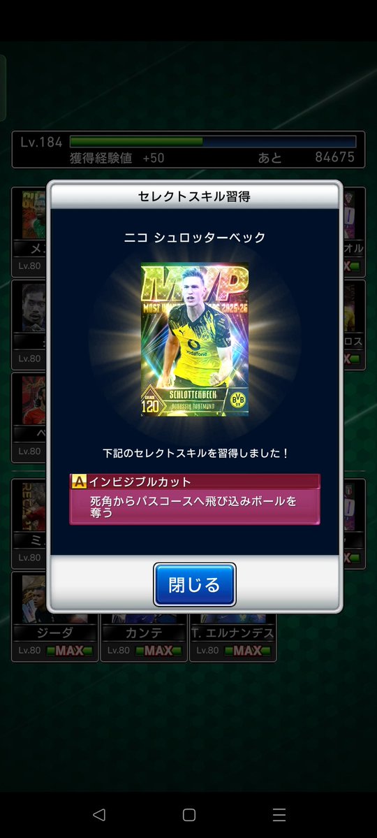 FConigiri's tweet photo. 垢3 こちらもシュロッターベック
セレクトスキルマスター!

でも、垢3は  リンギオのディアス
リミテッドのバストーニが
CBでガッツリいるので
出番無いかなぁ…

バルサ好きだが、好きなマルセロも
セレクトスキルマスター!
#ウイコレ #マルセロ
#やっぱり守備力は大事 https://t.co/ZKUHhid5CH