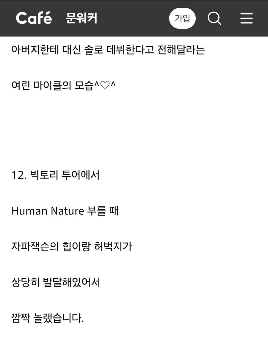 uravegetableee's tweet photo. 아씨 마잭팬카페구경하는데ㅠㅠㅠㅠㅠㅋㅋㅋㅋㅋㅋㅋ https://t.co/NGNuEUxtBj