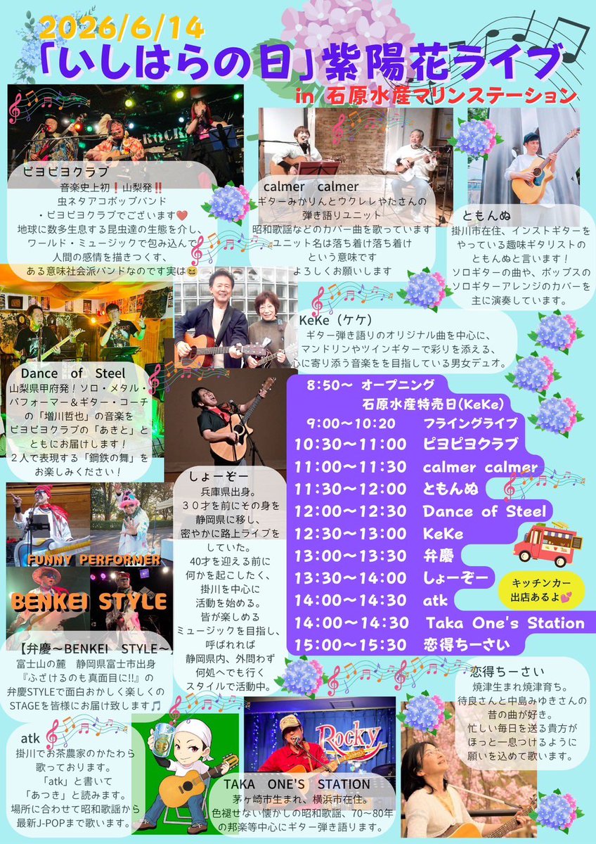 akitos4's tweet photo. 今週は色んなところでダブルヘッダー❗️

関東地方会で座長WH
講演の間は10分でトイレ間に合うのか果たして💦

#マリンステーション　で
＃ピヨピヨクラブ　と
＃DanceOfSteel のWH
お魚購入間に合うのか果たして💦

あ、6月10日（水）のラットは
DanceOfSteel だけで
WHじゃないのでひと安心😮‍💨 https://t.co/mcNQBRFEZ1