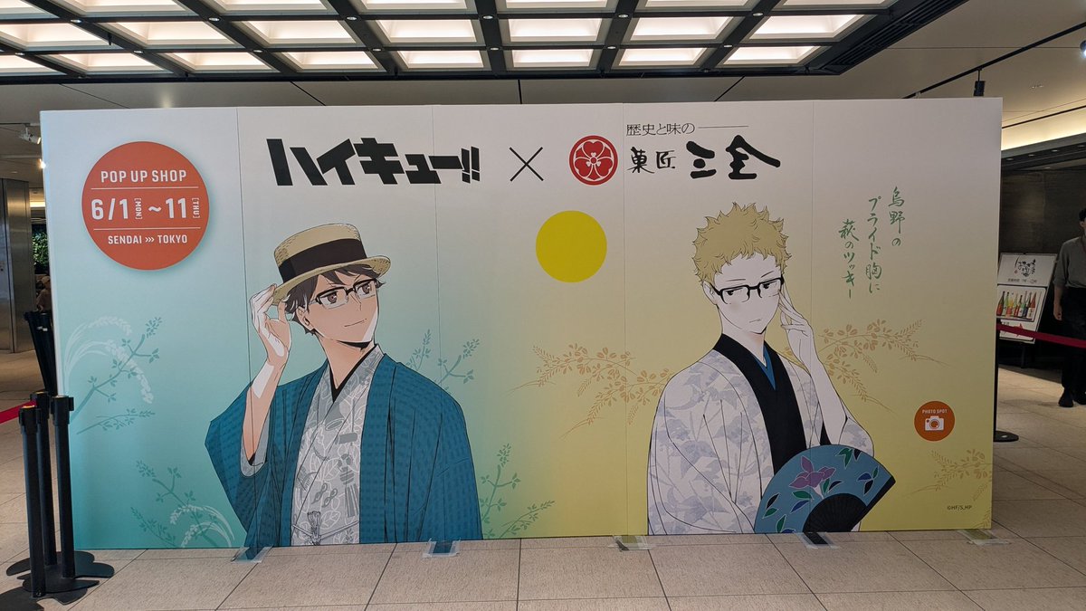 toro_ver2's tweet photo. 最後に東京駅の萩の月とハイキューのコラボ見て終了
サイネージの規模が凄くて驚いた https://t.co/xTc9MJsozT