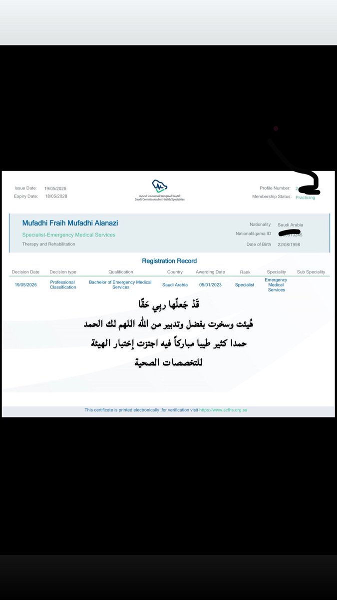 emsparamedic0's tweet photo. اللهُم لك الحمد حتى ترضى ولك الحمد اذا رضيت ولك الحمد بعد الرضى .. https://t.co/DOXnqwL8uP