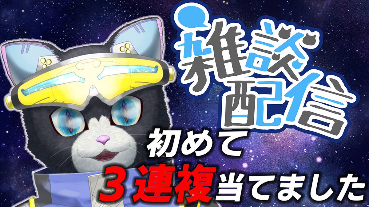 ギャネック・ニッキュ/fromギャメニック銀河公式info🐈‍⬛🛸💫新人