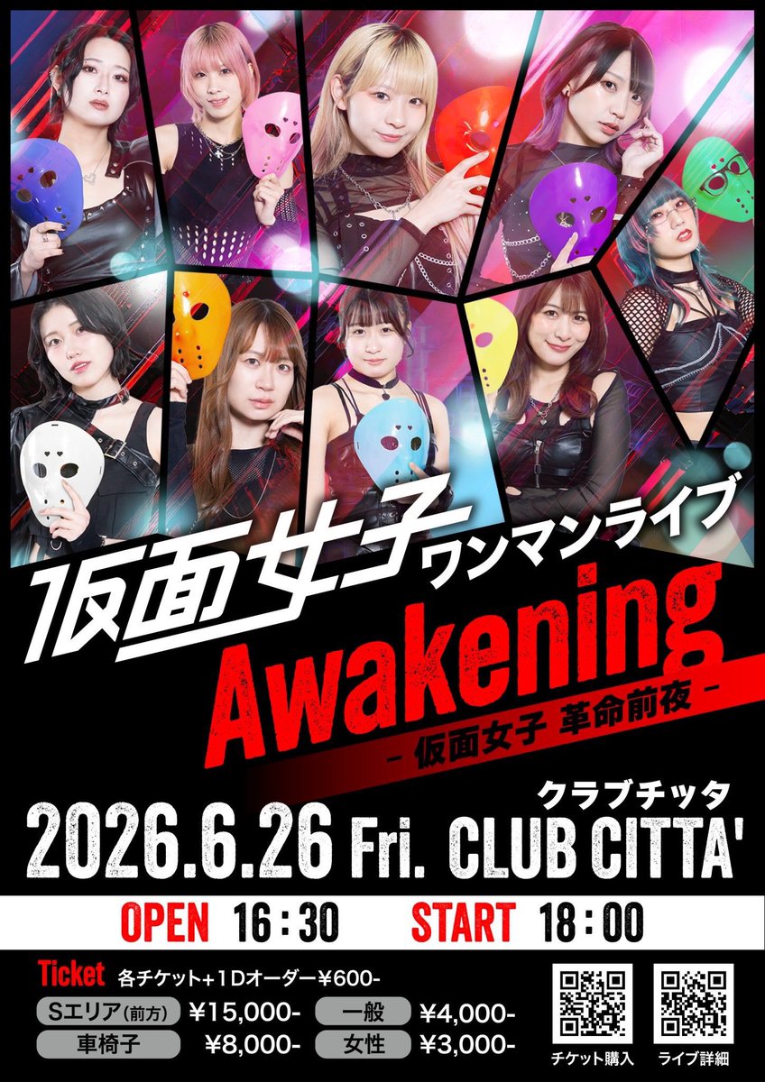 hinatacoharuuu's tweet photo. 陽向こはるに会える日🗓

仮面女子初めての方はライブ後の物販で3回まで使える無料特典券プレゼントしています！

🌟無料ライブ
🏠秋葉原劇場

6月
9㈫🏠SL 女の子🌟
12㈮🇵🇭
13㈯🇵🇭
14㈰🇵🇭
17㈬亀有リリイベ🌟
18㈭ライブ予定
20㈯渋谷
21㈰富士急🌟
23㈫大島撮影会
24㈬ライブ予定
26㈮仮面女子ワンマンCLUB CITTA’【大事】
https://t.co/nnH6tcnleK
27㈯ミートアンドグリート渋谷
28㈰ライブ予定
30㈫新宿

7月
18㈯関ケ原
19㈰関ケ原

8月
18㈫熱海🌟
25㈯新曲FUTURE HACKリリース

11月
19㈭仮面女子ワンマンZepp shinjuku【大事】

詳細はこちら👇
https://t.co/k2Zx5yu2IC