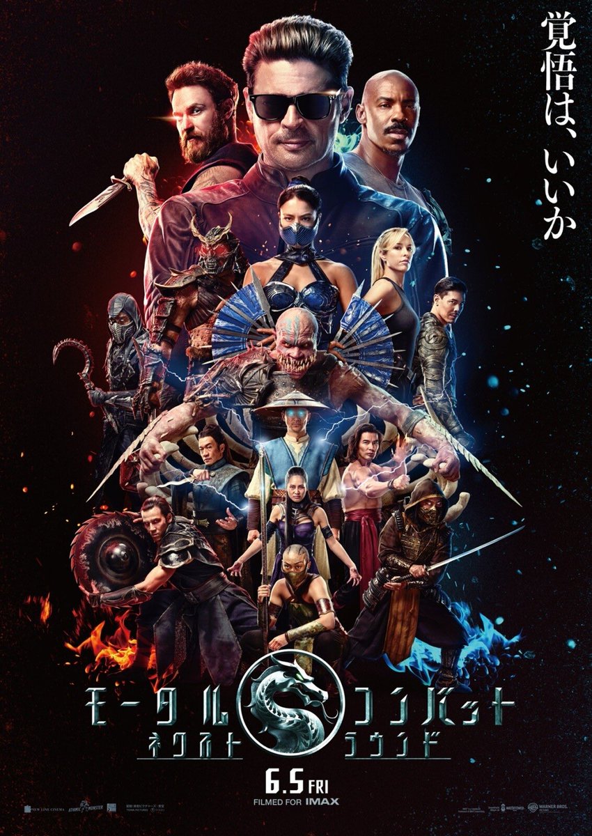 taki_mizuhara's tweet photo. このポスター、キャラクターの見栄えを考慮した配置としては良くできてるんだけど、映画見た後だと「バラカがど真ん中でシャオ・カーンがそこはおかしいだろ！」とはなる。 https://t.co/Z1fAih5zXI